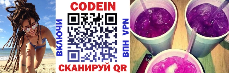 Кодеиновый сироп Lean напиток Lean (лин) Петухово