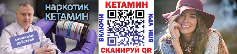 КЕТАМИН VHQ  магазин продажи   Петухово 